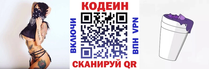 Кодеиновый сироп Lean напиток Lean (лин)  наркотики  Сафоново 
