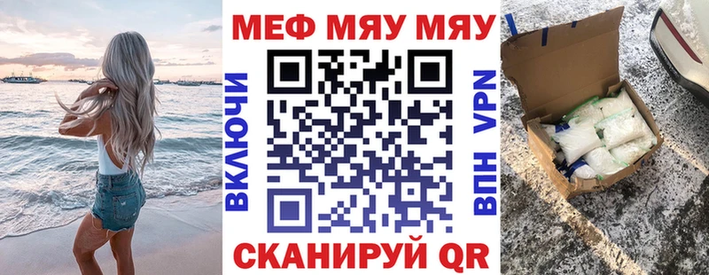 купить наркотики цена Сафоново МЕФ мяу мяу