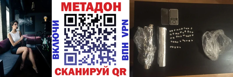 Метадон VHQ где купить наркоту Сафоново